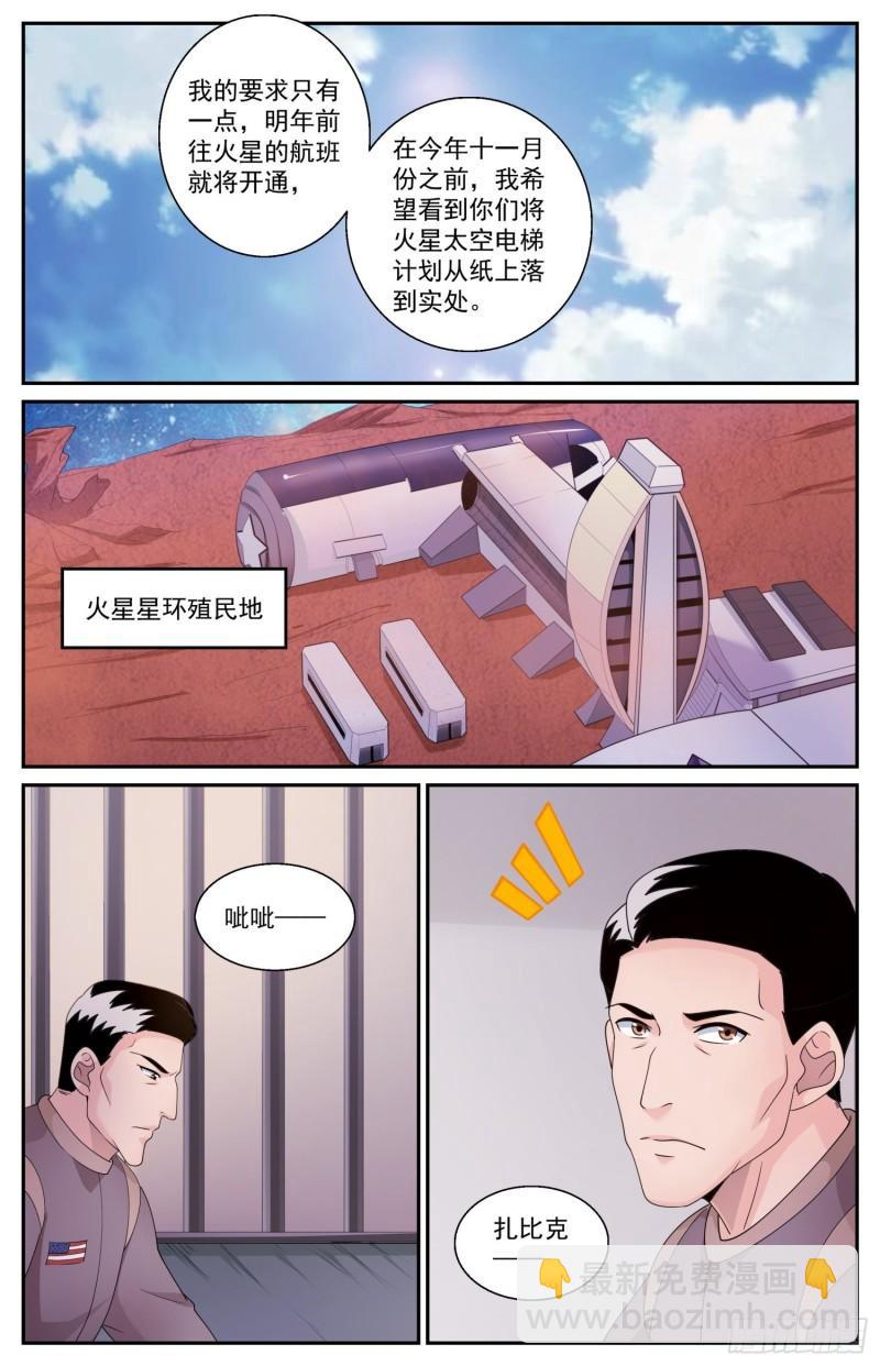 549制订移民计划6
