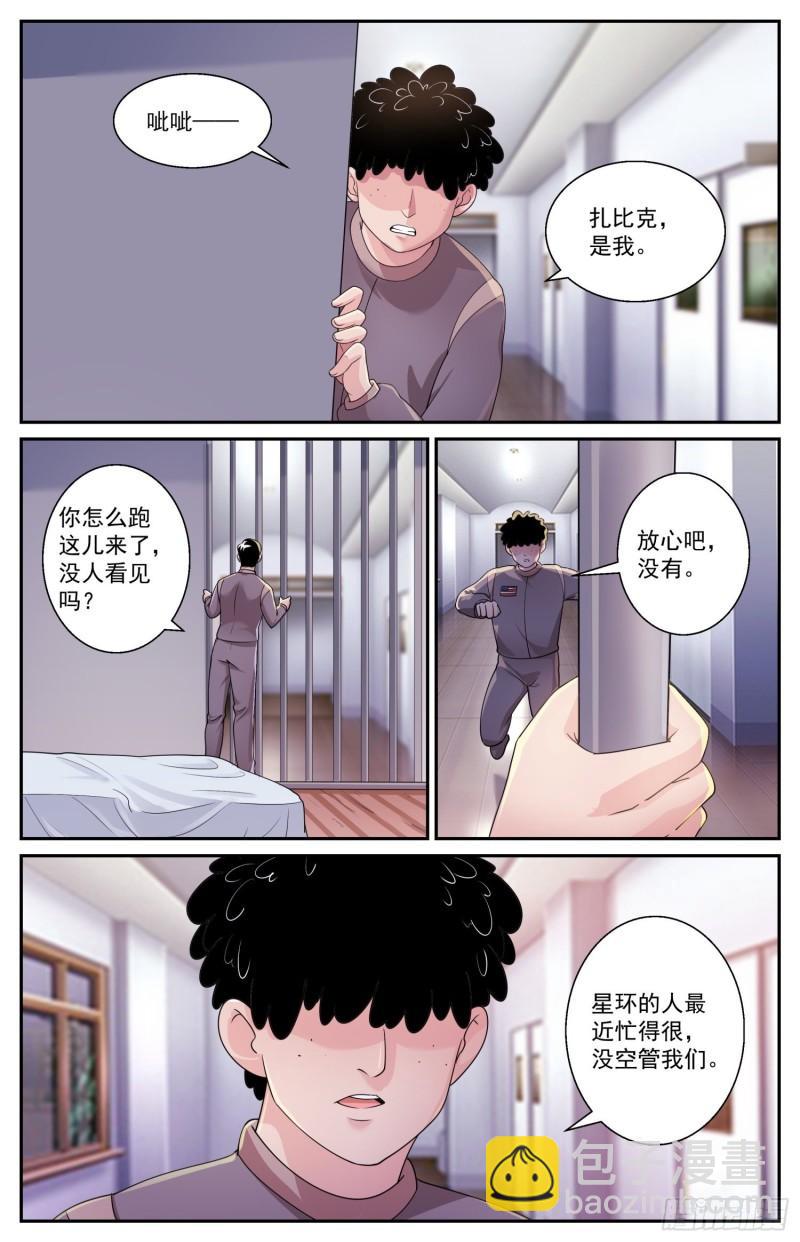 549制订移民计划7