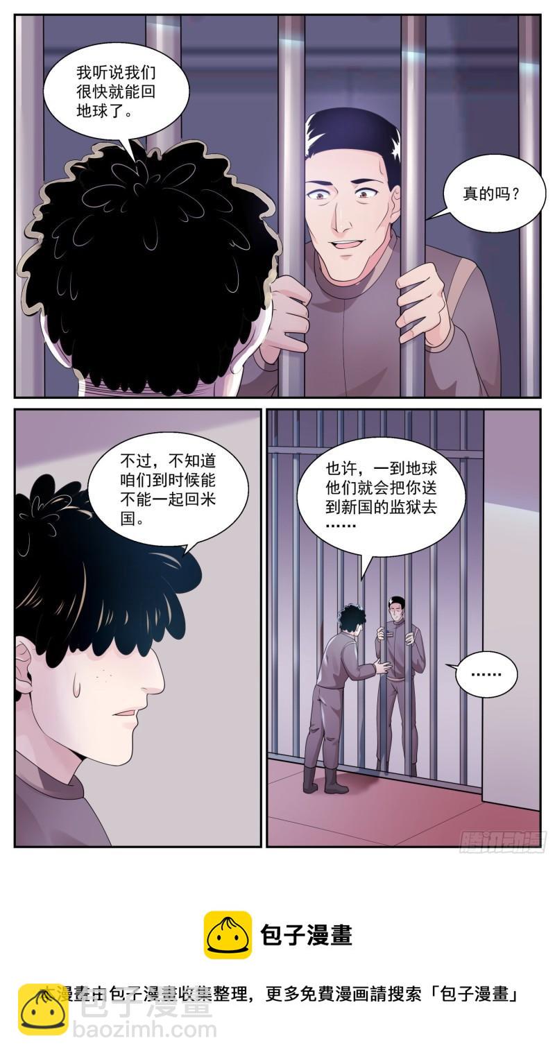 549制订移民计划8
