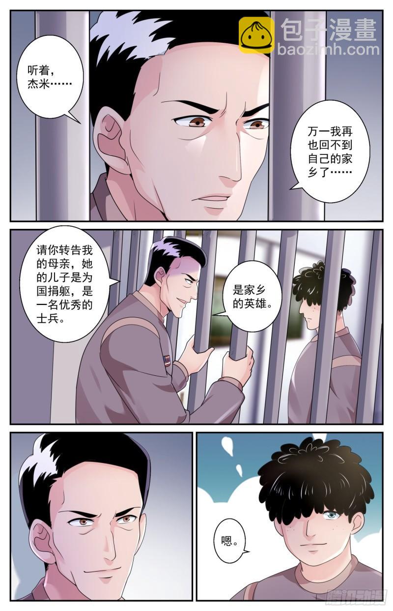 549制订移民计划9