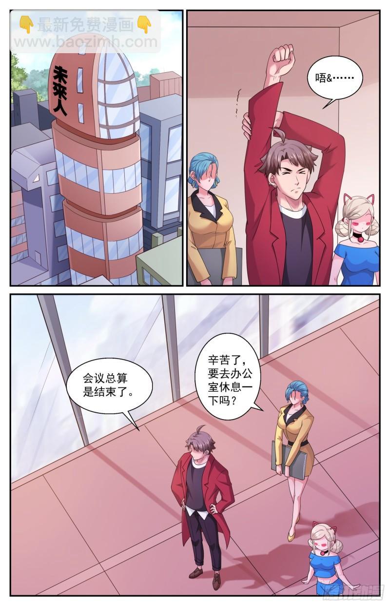 550不利的热搜1