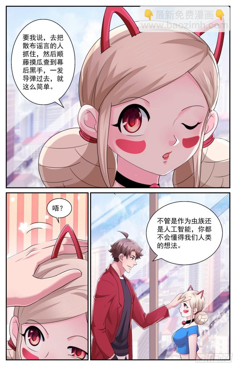 550不利的热搜11