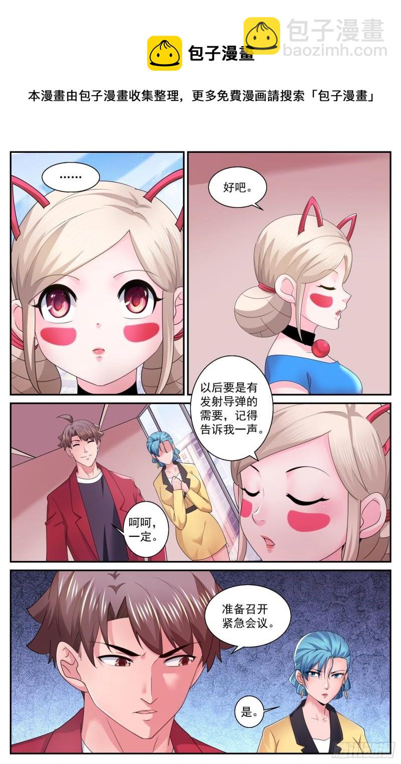 550不利的热搜12