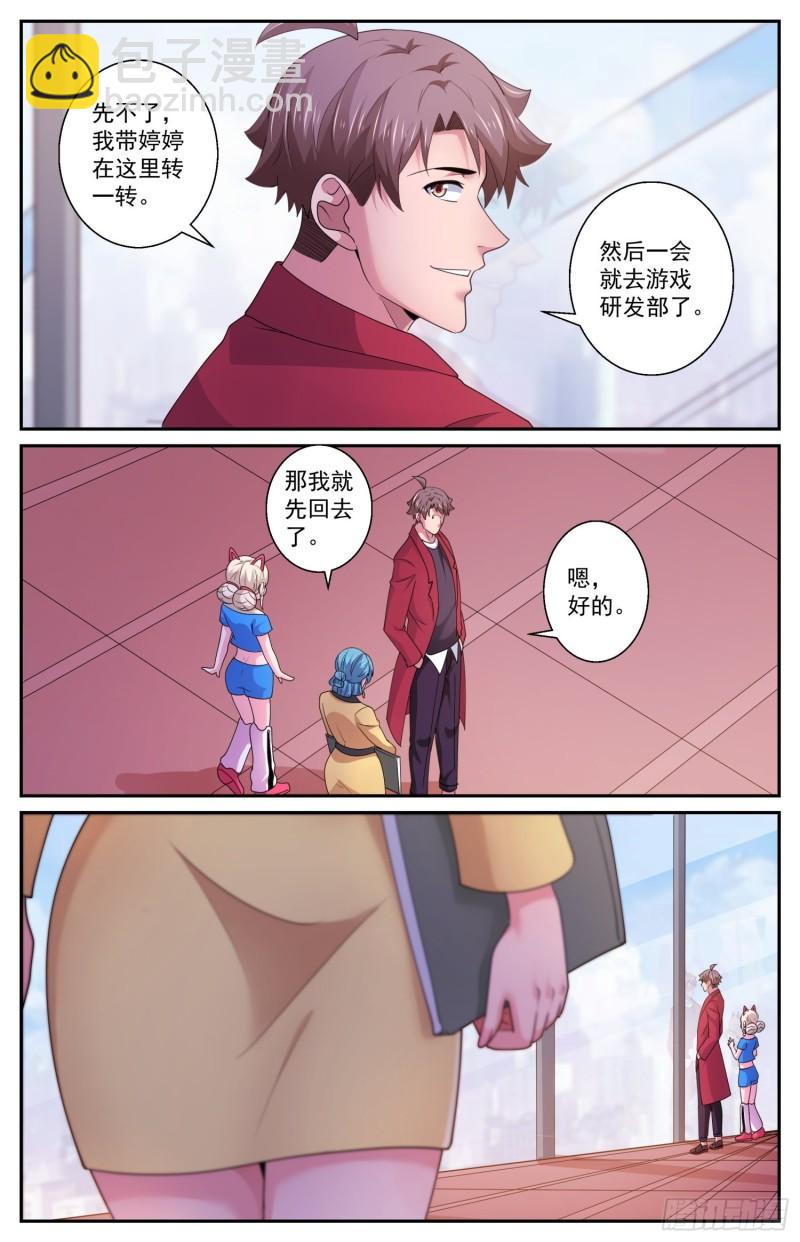 550不利的热搜2