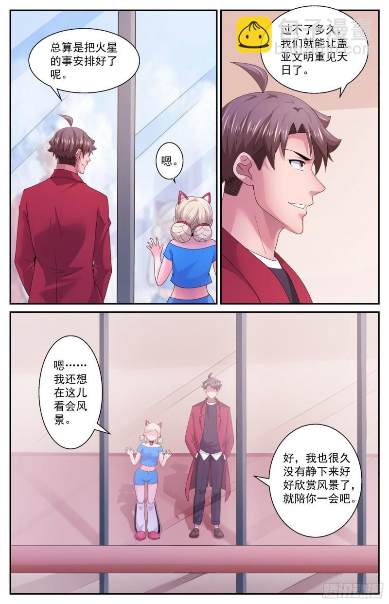 550不利的热搜3