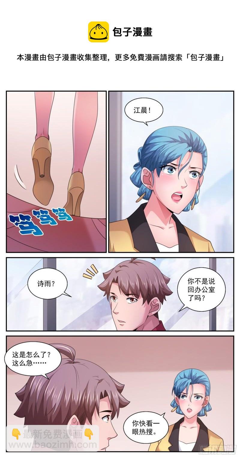 550不利的热搜4