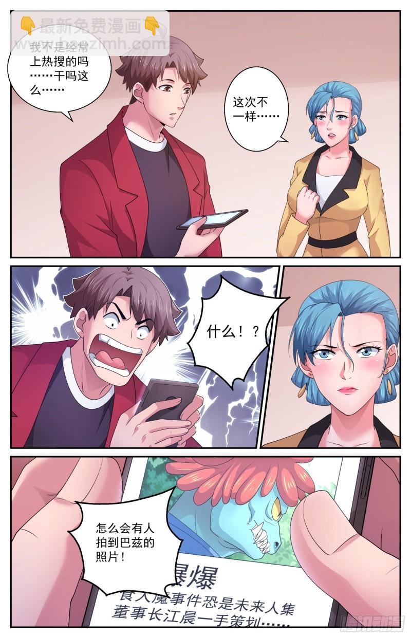 550不利的热搜5
