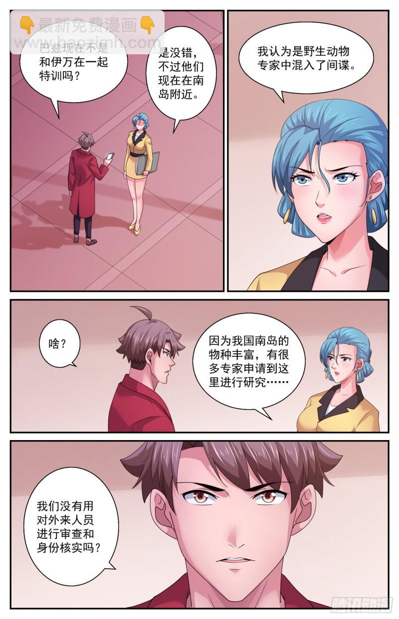 550不利的热搜6