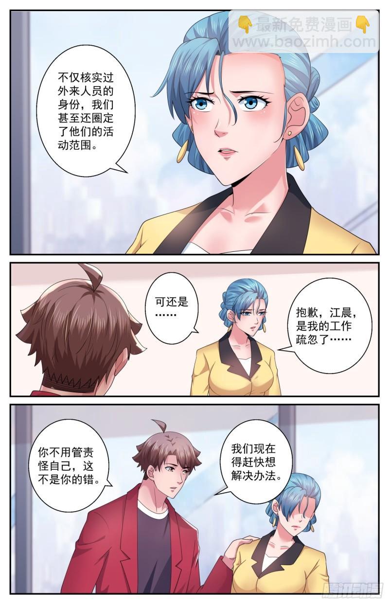 550不利的热搜7