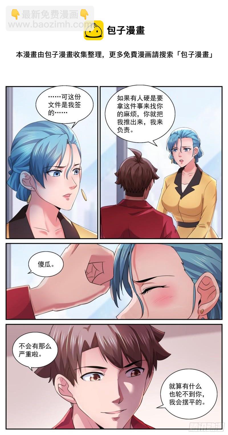 550不利的热搜8