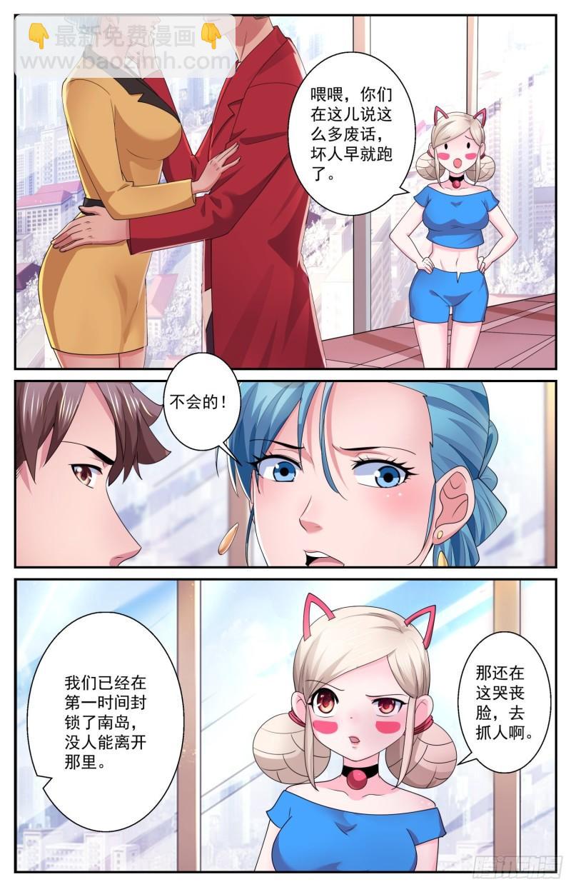 550不利的热搜9