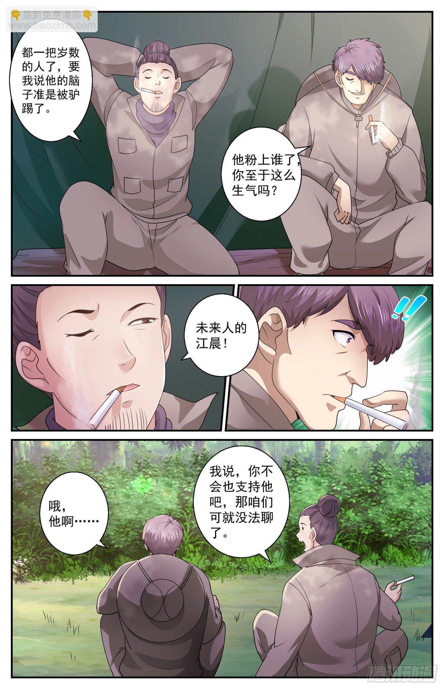 551 即便是死我也不怕10