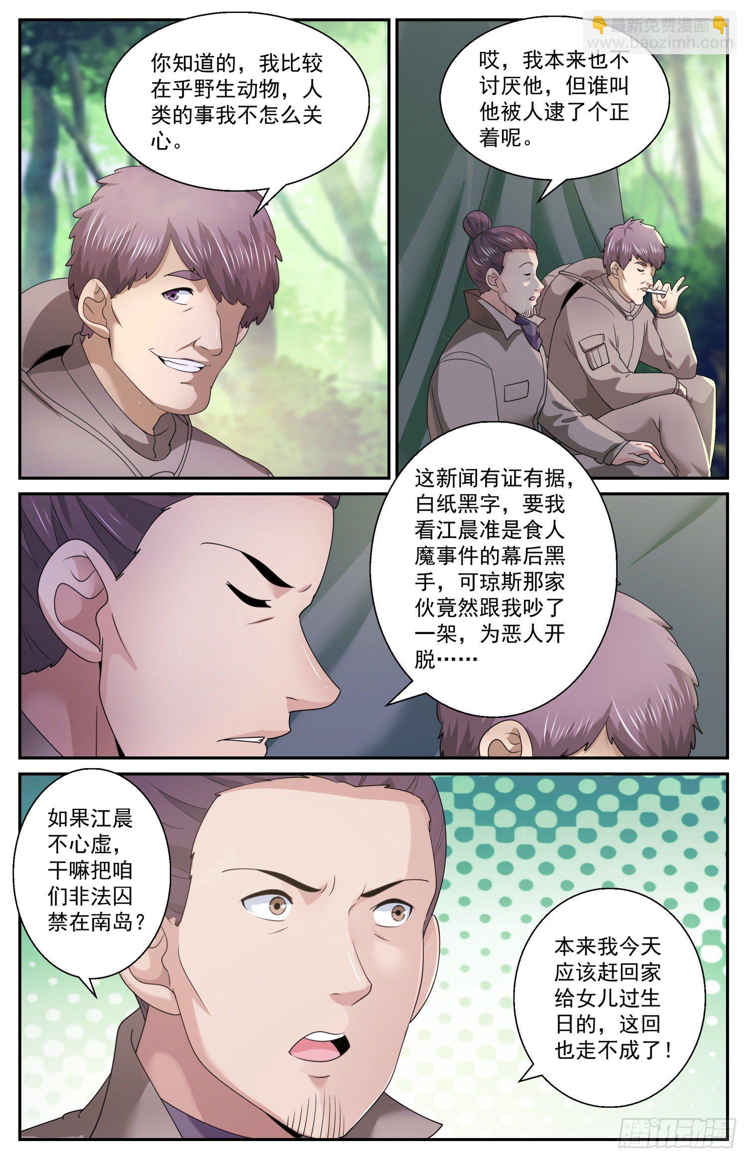 551 即便是死我也不怕11