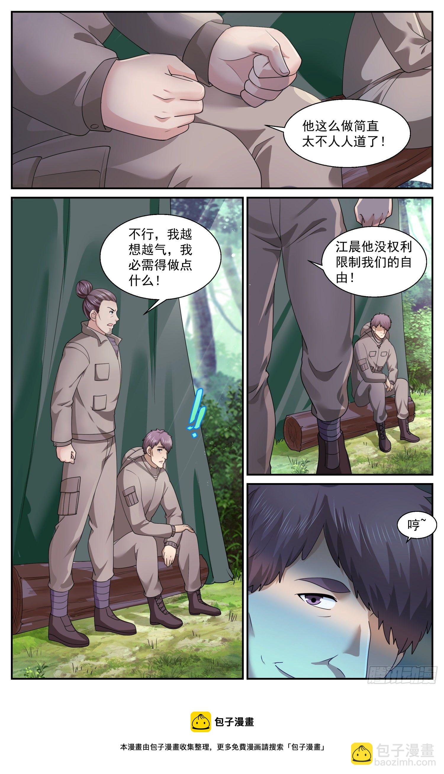 551 即便是死我也不怕12