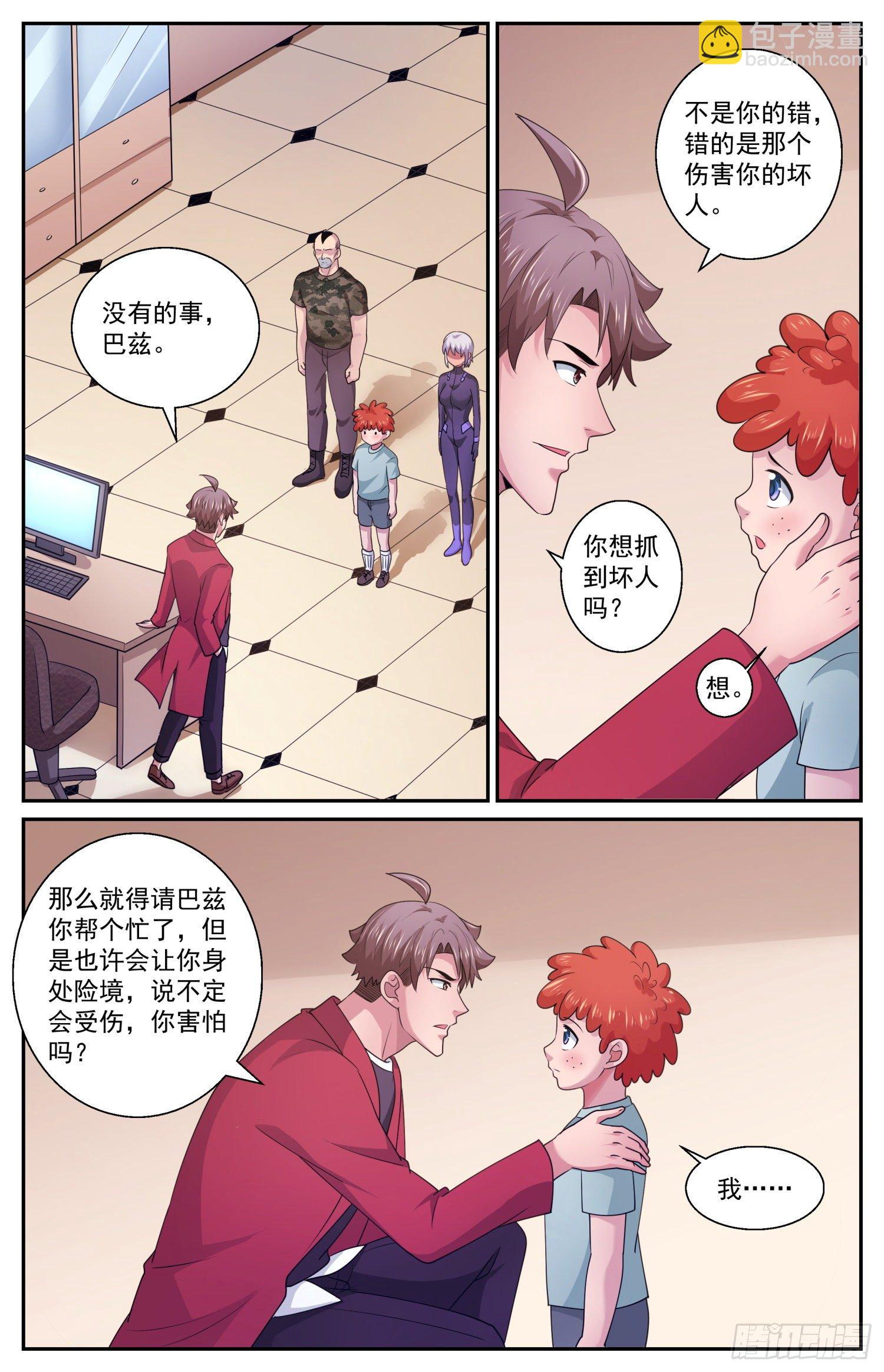 551 即便是死我也不怕3