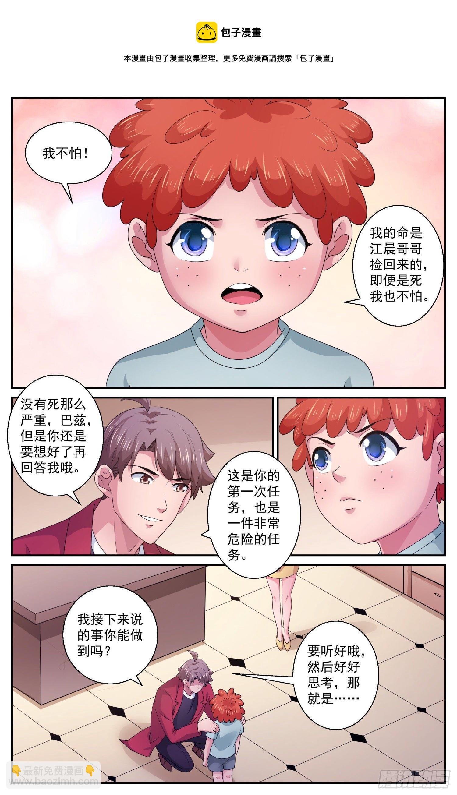 551 即便是死我也不怕4