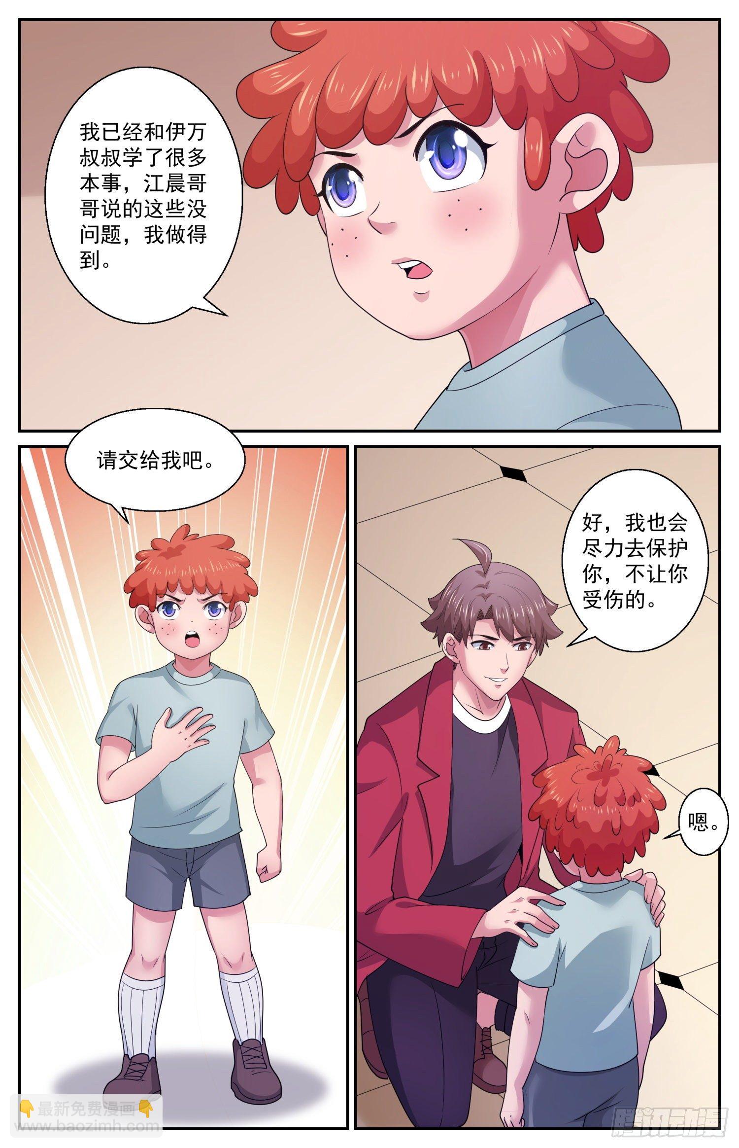 551 即便是死我也不怕6