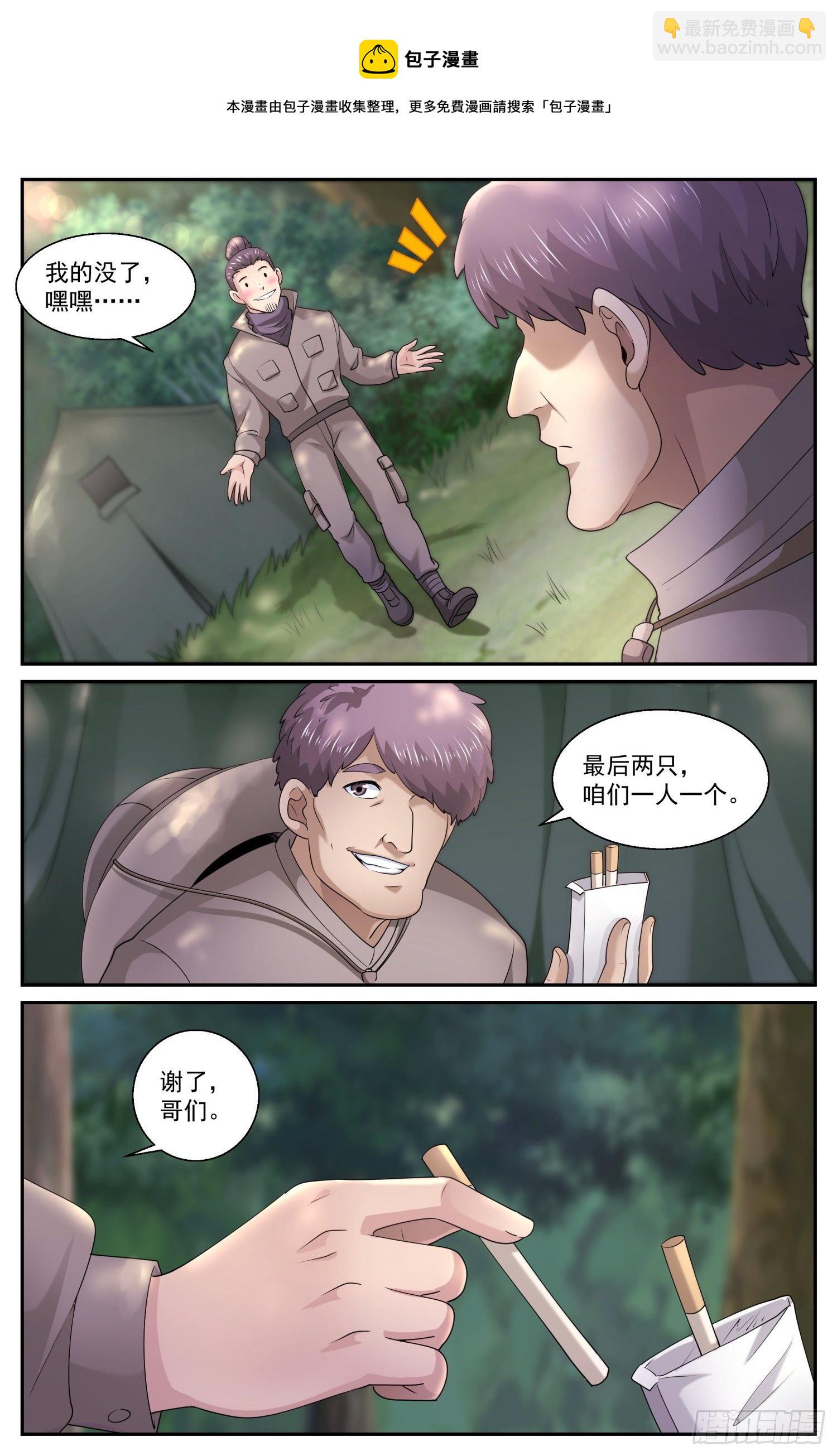 551 即便是死我也不怕8