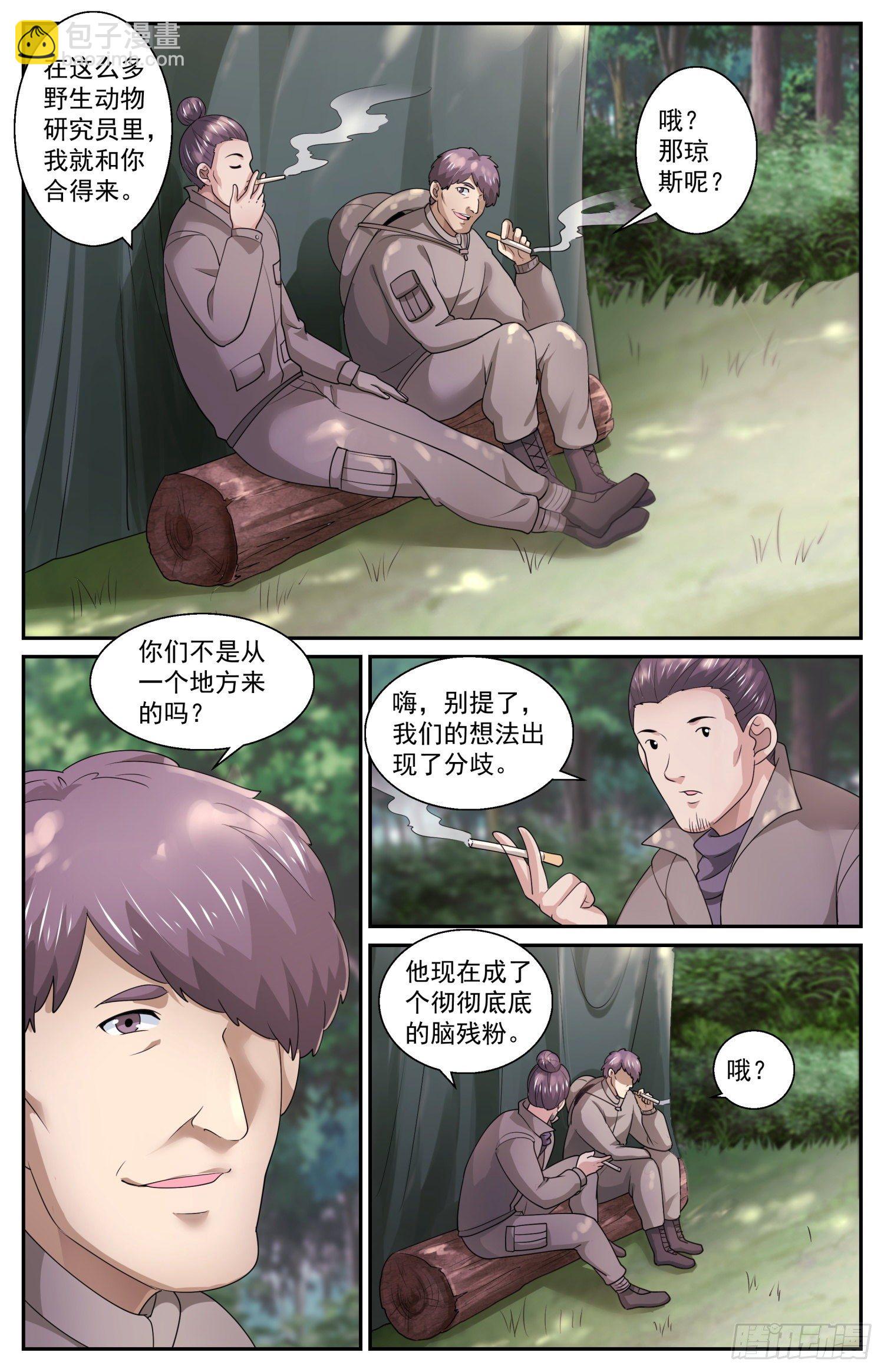 551 即便是死我也不怕9