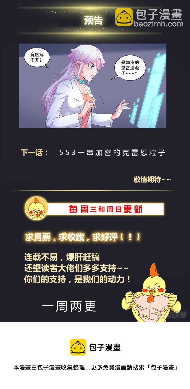 552试一试自己的能力13