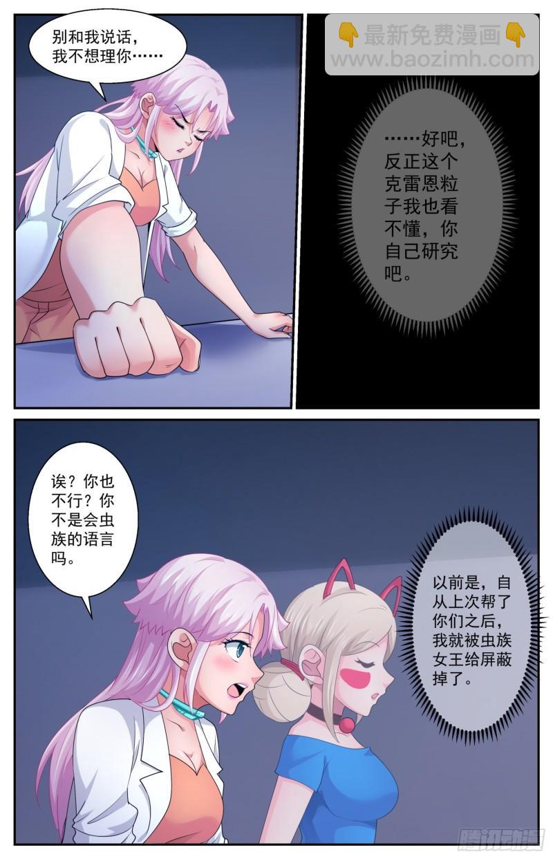 553一串加密的克雷恩粒子10