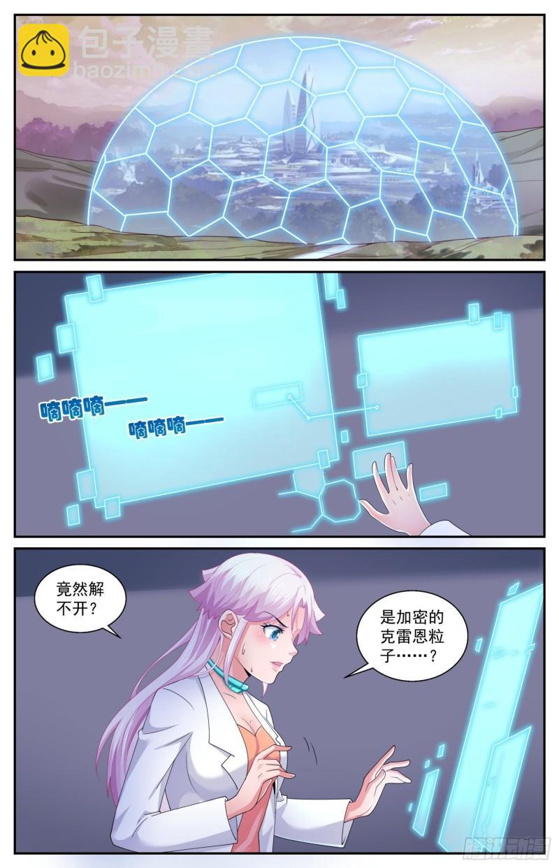553一串加密的克雷恩粒子7