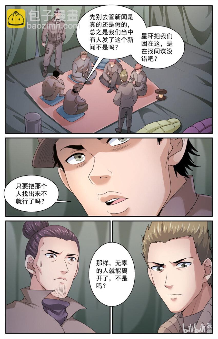 557该不会是怀疑我吧？11