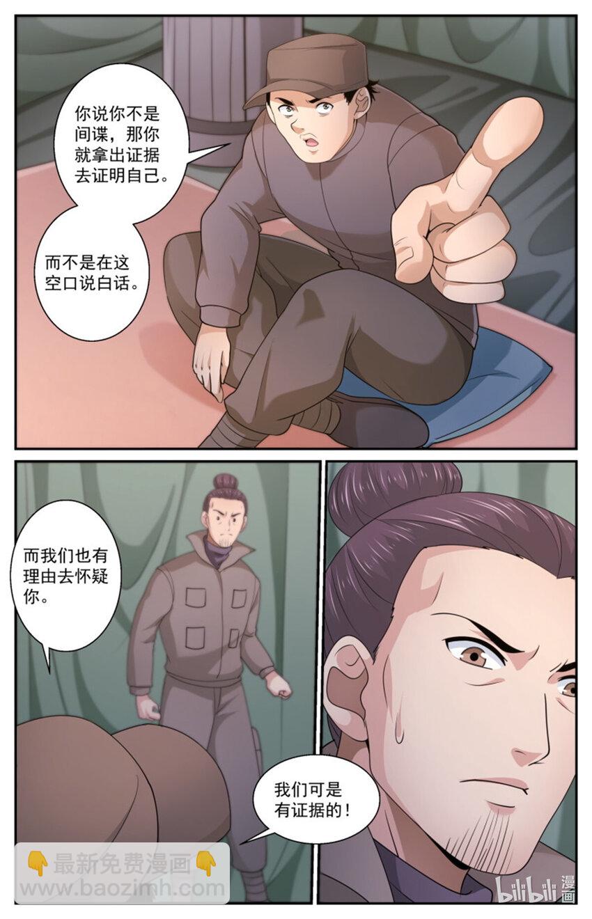 557该不会是怀疑我吧？12