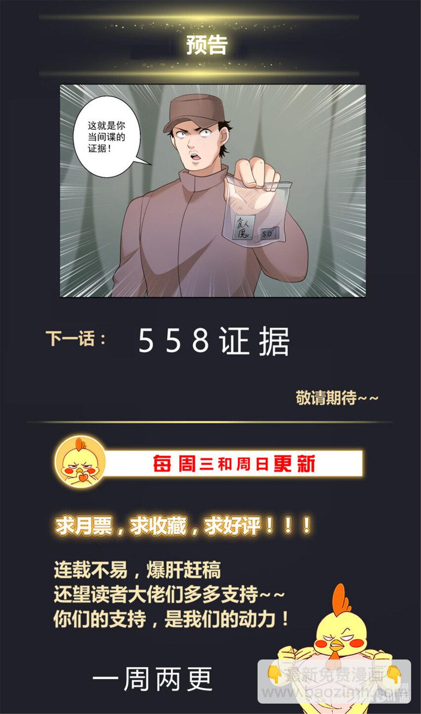 557该不会是怀疑我吧？13