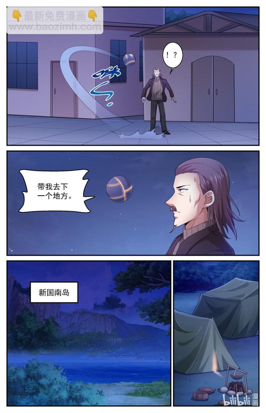 557该不会是怀疑我吧？4