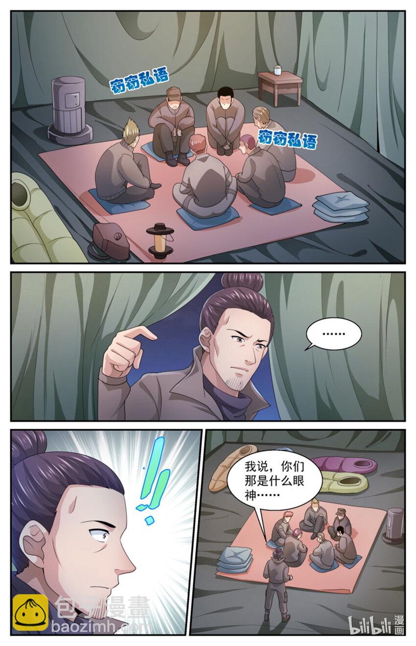 557该不会是怀疑我吧？5