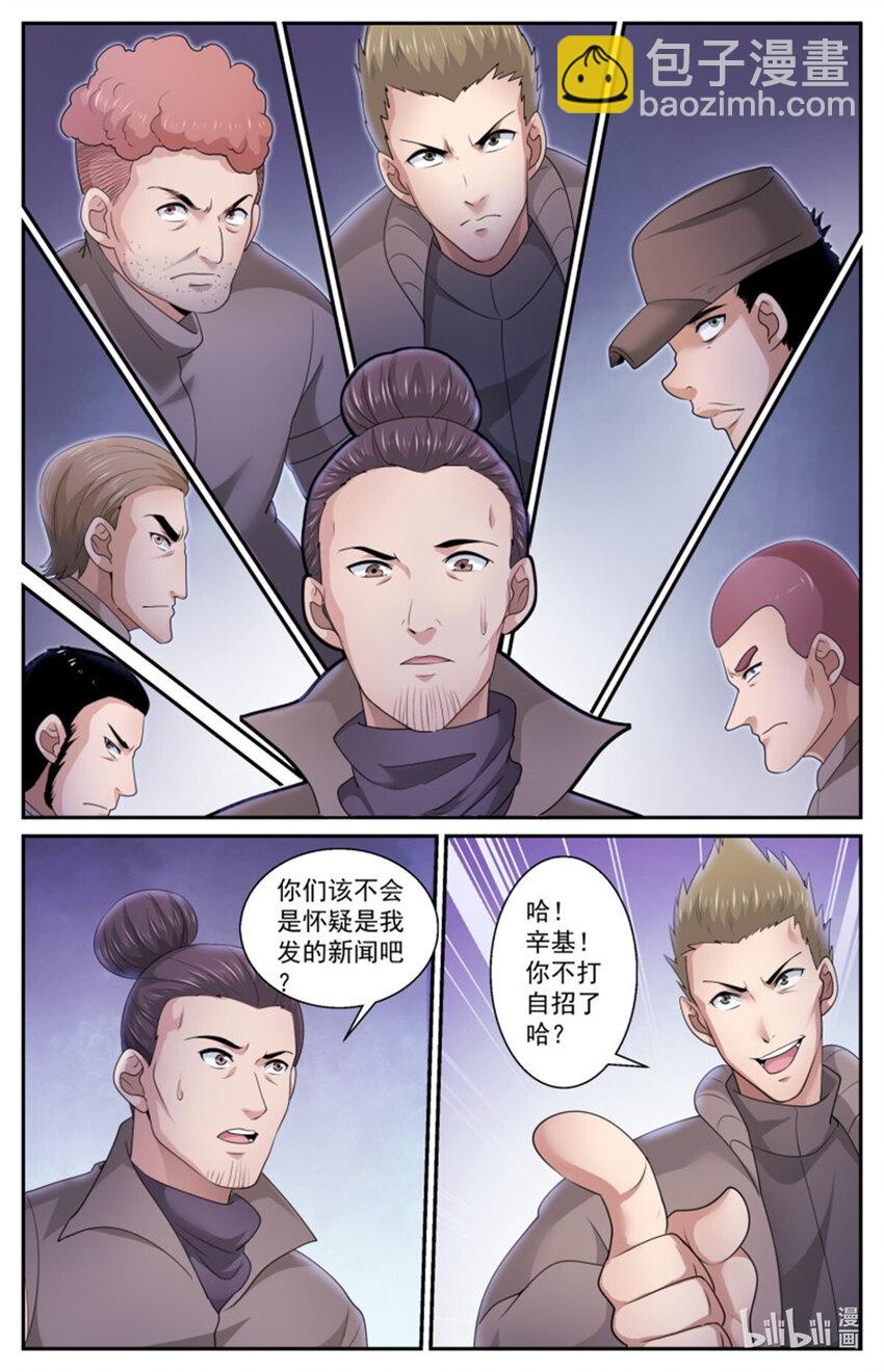 557该不会是怀疑我吧？6