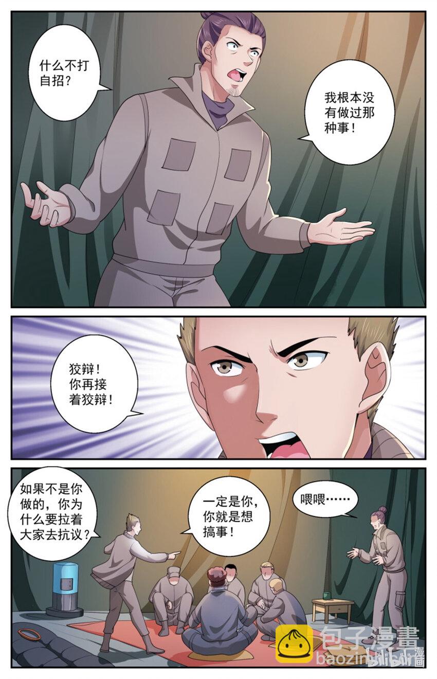 557该不会是怀疑我吧？7