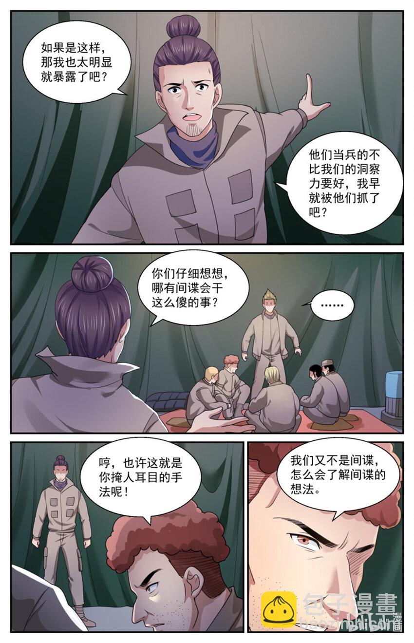 557该不会是怀疑我吧？8