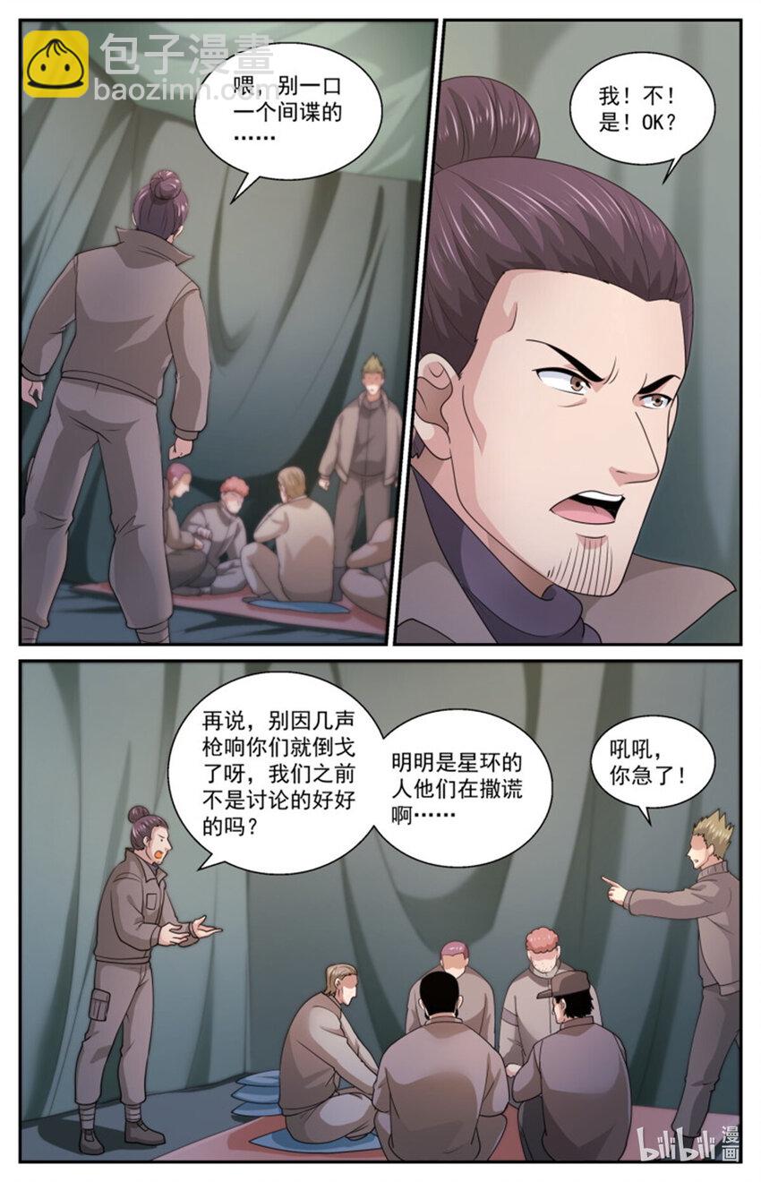 557该不会是怀疑我吧？9