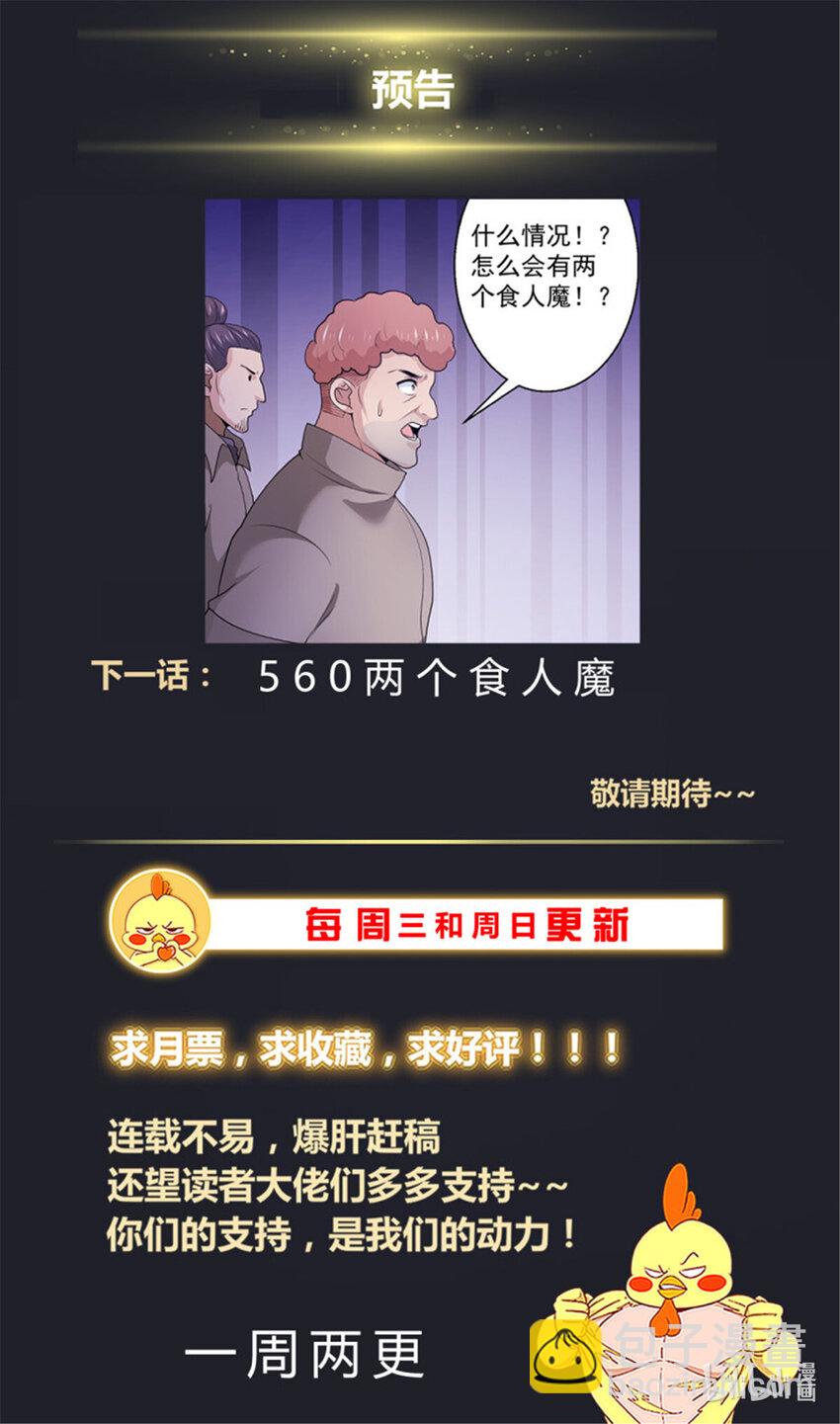 559 他是我们的人13