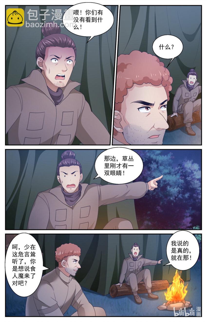 559 他是我们的人6