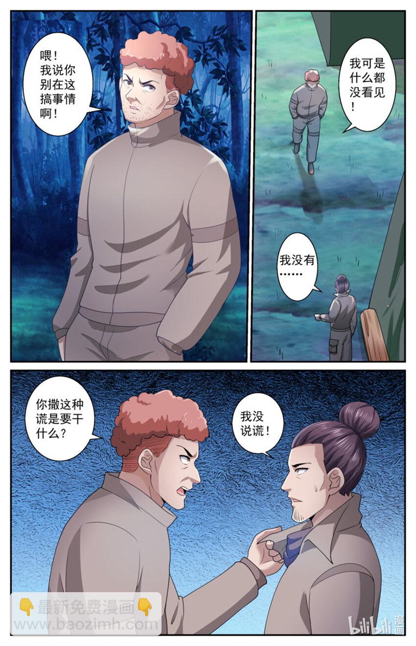 559 他是我们的人8