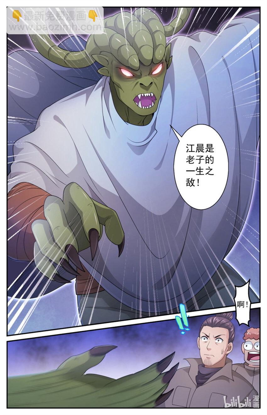 560 两个食人魔10