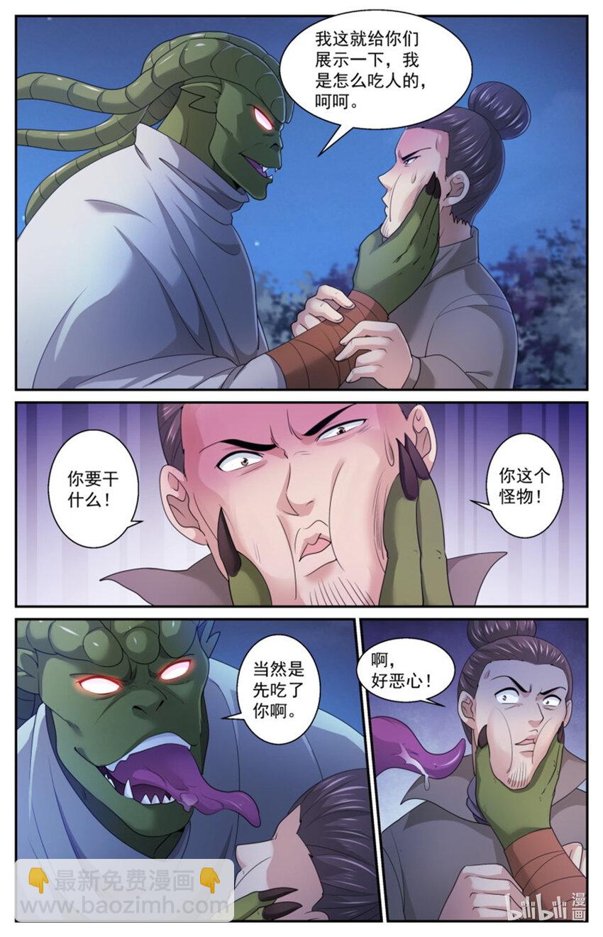 560 两个食人魔11