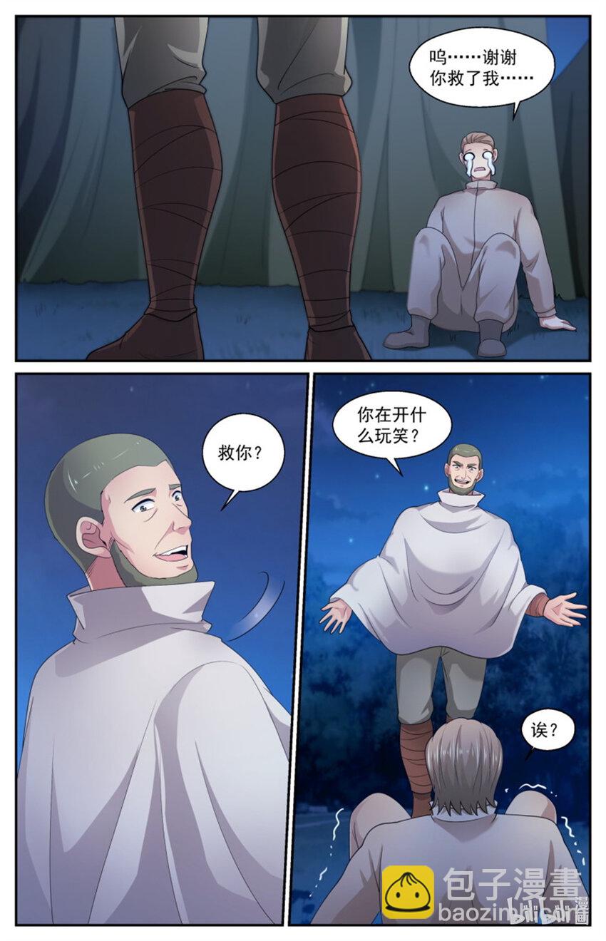 560 两个食人魔3