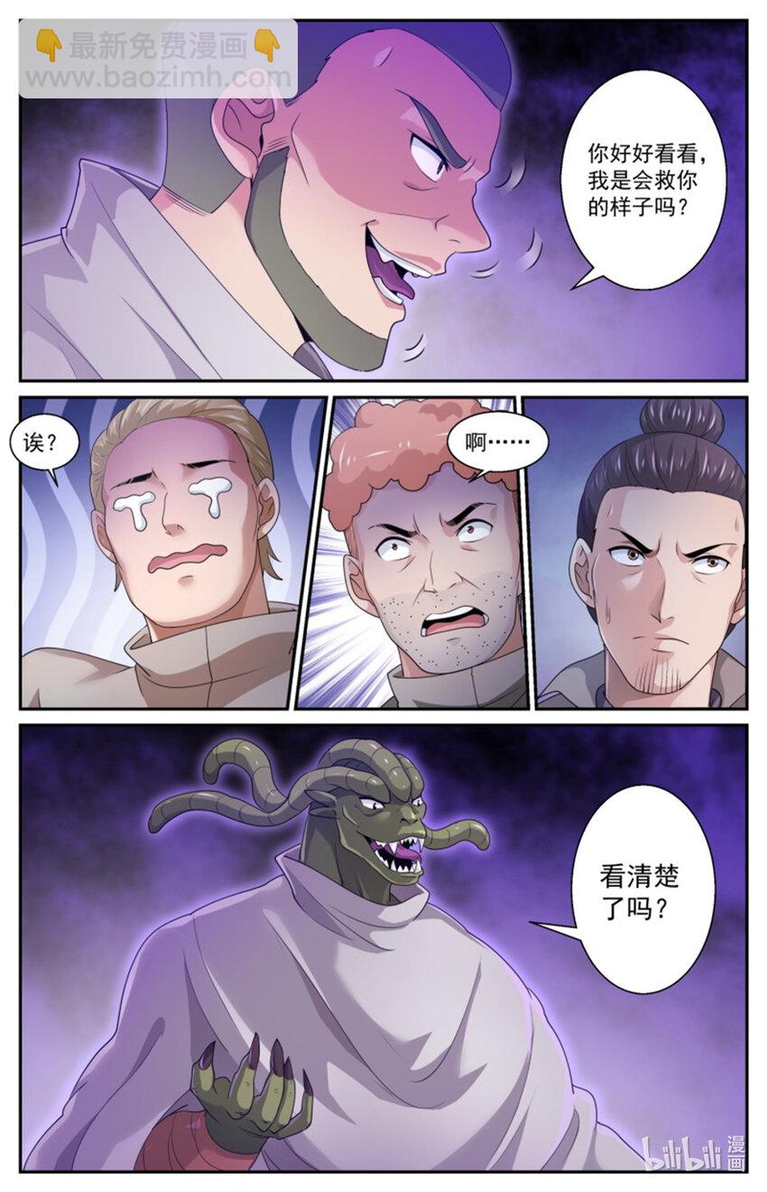 560 两个食人魔4