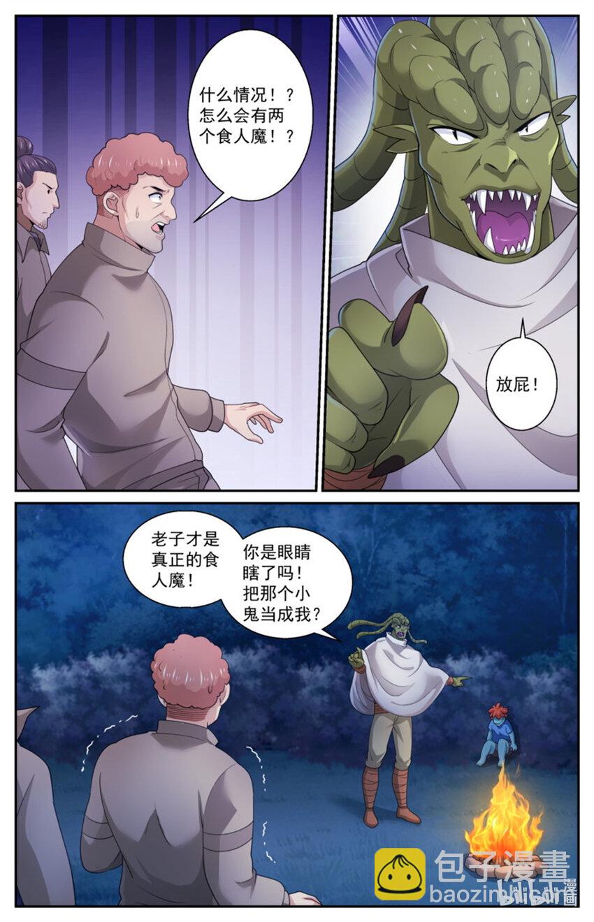 560 两个食人魔5