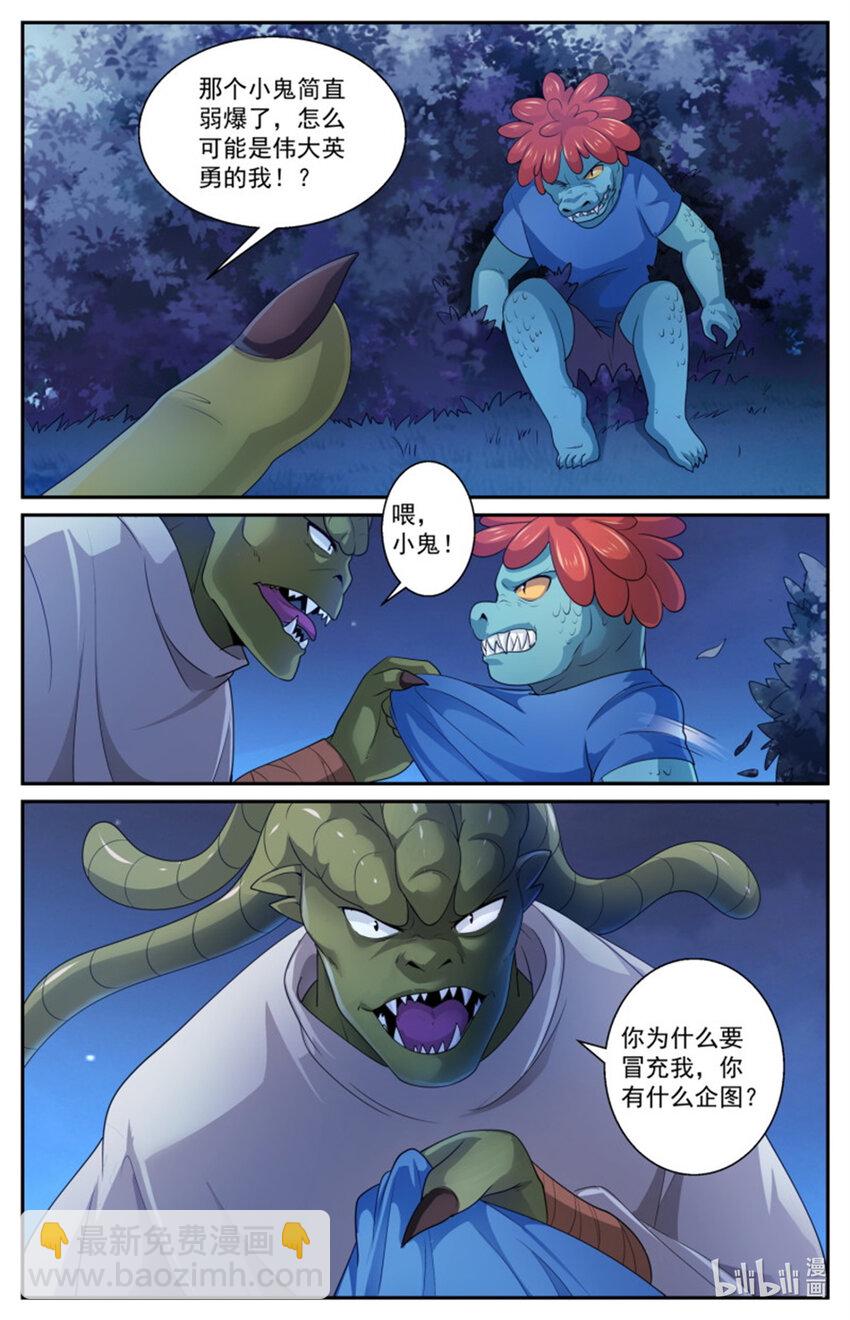 560 两个食人魔6