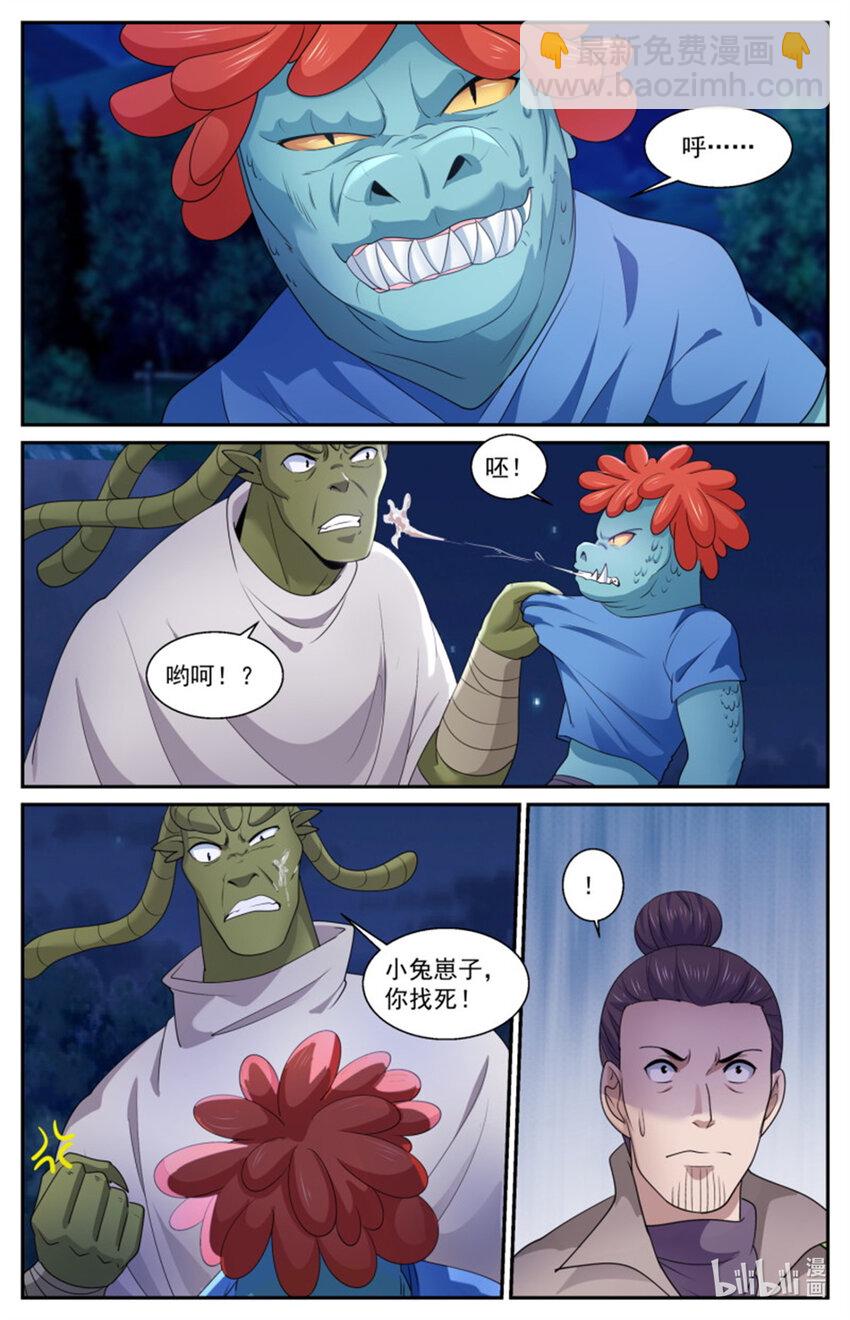 560 两个食人魔7
