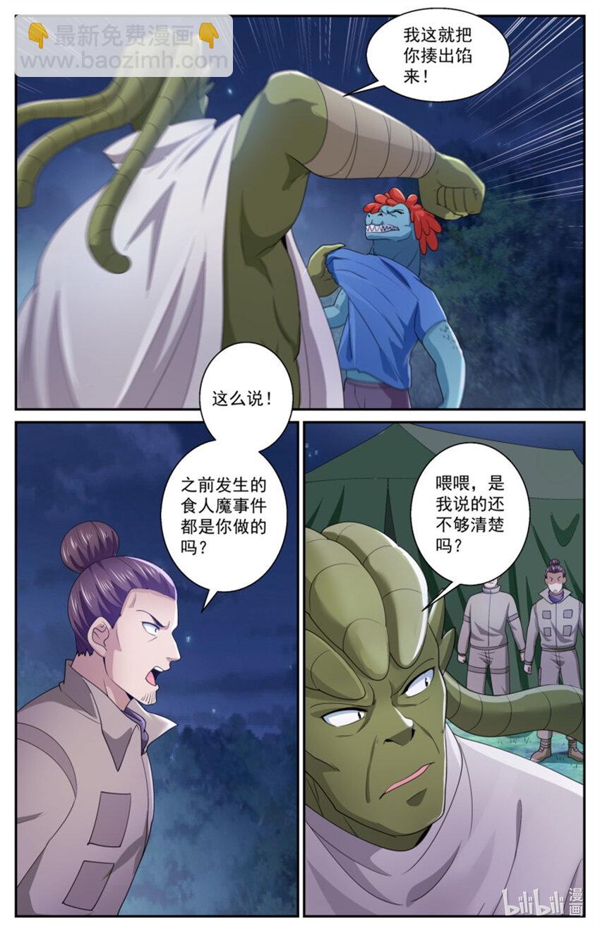 560 两个食人魔8