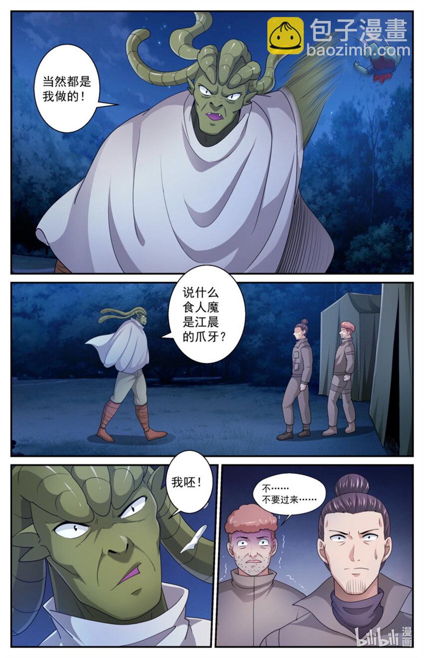 560 两个食人魔9