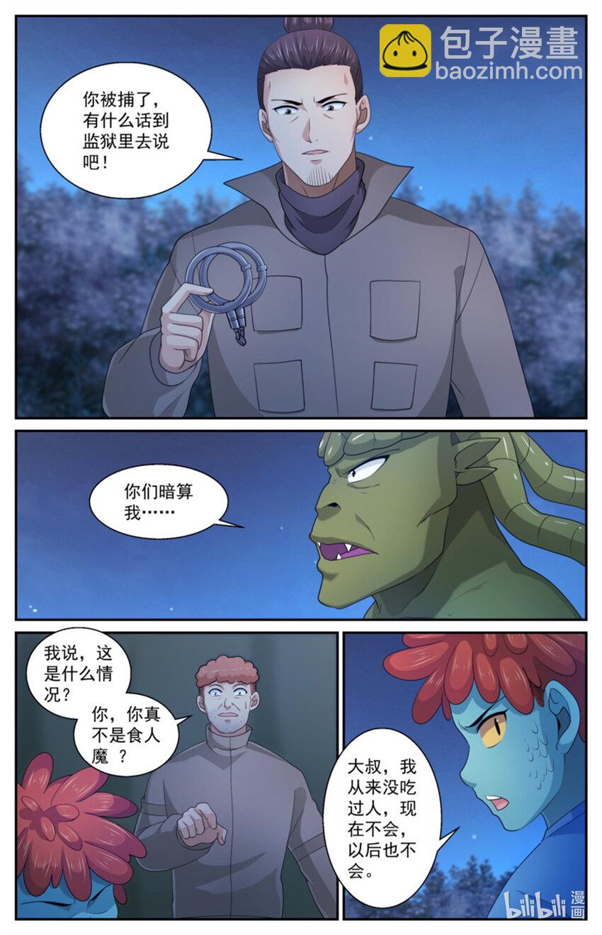 561我先吃了你10