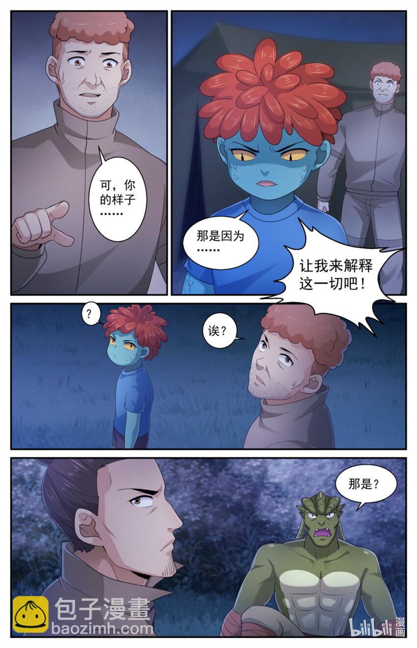 561我先吃了你11
