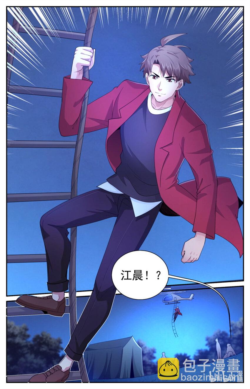 561我先吃了你12